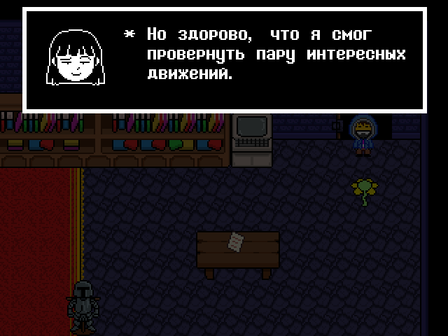 Комикс Undertale. Inverted Fate: выпуск №4955