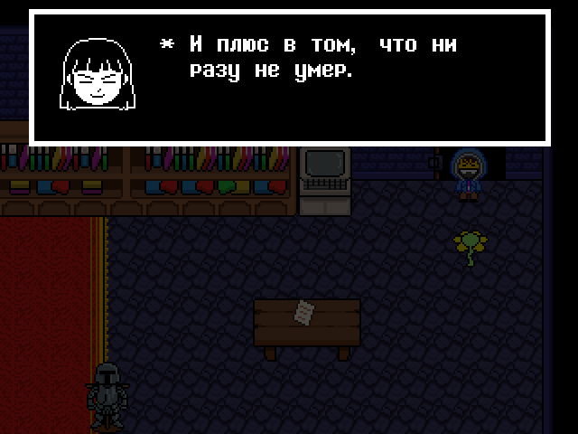 Комикс Undertale. Inverted Fate: выпуск №4956