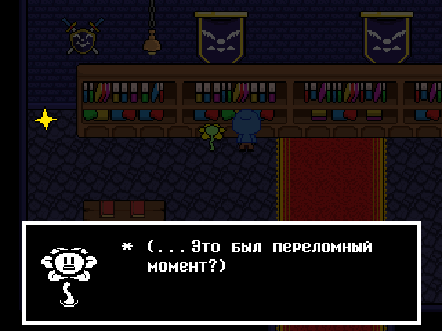 Комикс Undertale. Inverted Fate: выпуск №4997