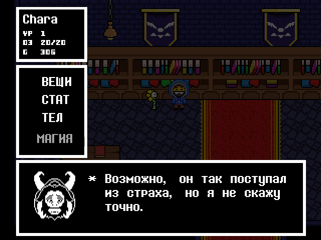 Комикс Undertale. Inverted Fate: выпуск №5058