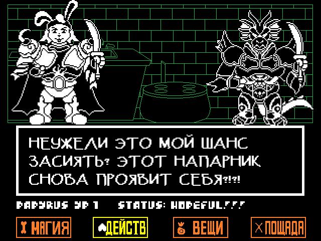 Комикс Undertale. Inverted Fate: выпуск №5253