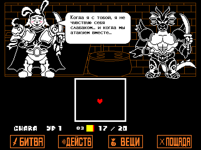 Комикс Undertale. Inverted Fate: выпуск №5304