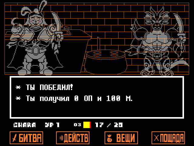 Комикс Undertale. Inverted Fate: выпуск №5316