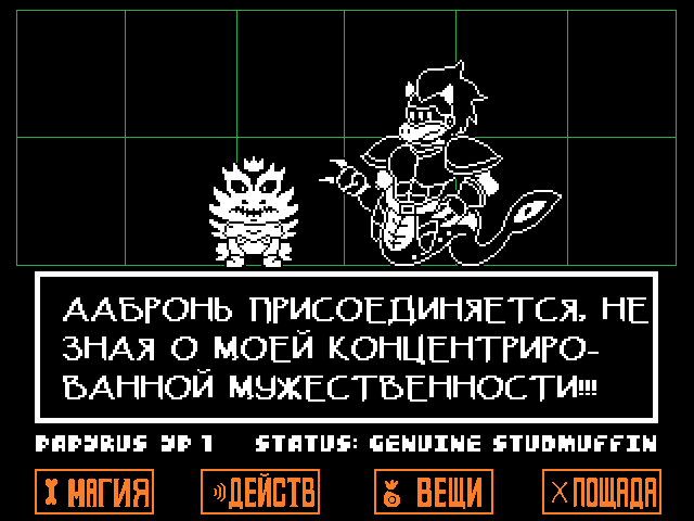 Комикс Undertale. Inverted Fate: выпуск №5477