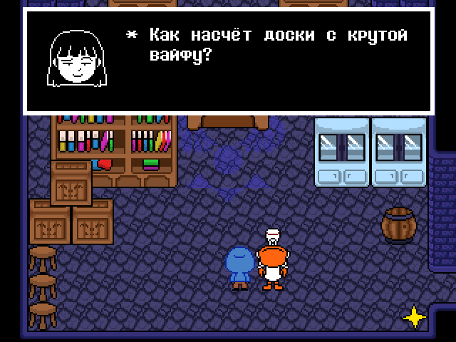 Комикс Undertale. Inverted Fate: выпуск №5509