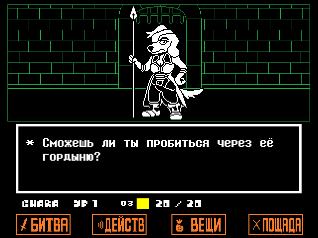 Комикс Undertale. Inverted Fate: выпуск №5630