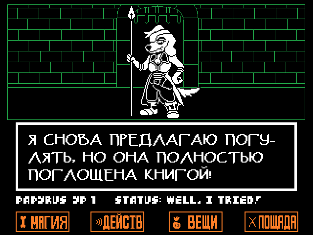 Комикс Undertale. Inverted Fate: выпуск №5696