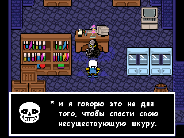 Комикс Undertale. Inverted Fate: выпуск №5779