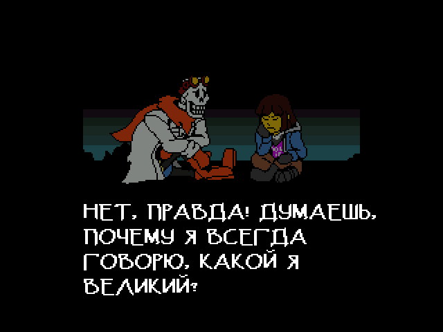 Комикс Undertale. Inverted Fate: выпуск №6000