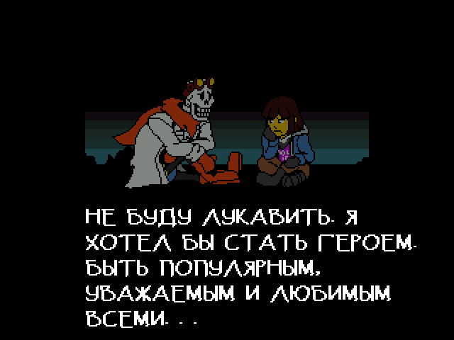 Комикс Undertale. Inverted Fate: выпуск №6005