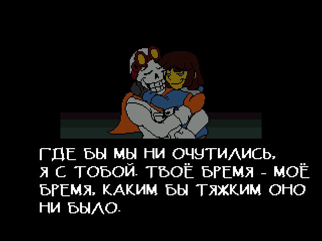 Комикс Undertale. Inverted Fate: выпуск №6036