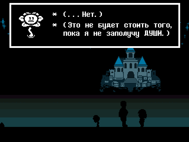 Комикс Undertale. Inverted Fate: выпуск №6050