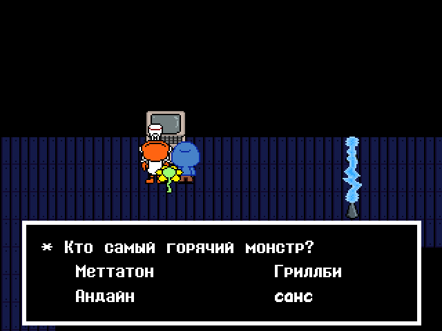 Комикс Undertale. Inverted Fate: выпуск №6095