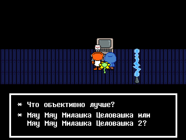 Комикс Undertale. Inverted Fate: выпуск №6112