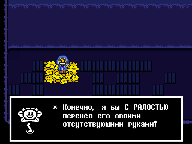 Комикс Undertale. Inverted Fate: выпуск №6179