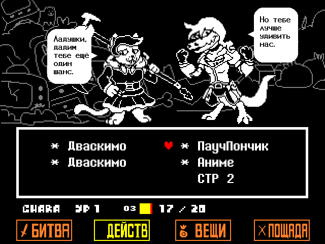 Комикс Undertale. Inverted Fate: выпуск №6235