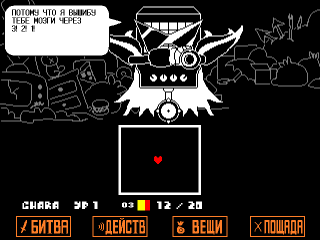 Комикс Undertale. Inverted Fate: выпуск №6307