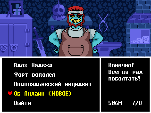 Комикс Undertale. Inverted Fate: выпуск №6717