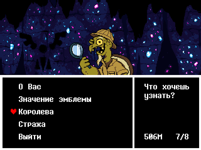 Комикс Undertale. Inverted Fate: выпуск №6952