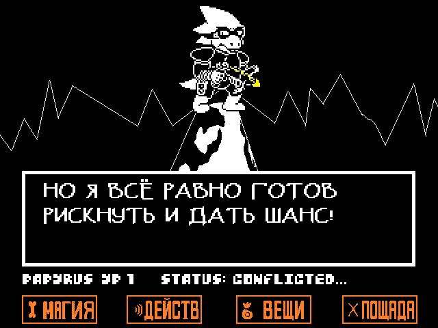 Комикс Undertale. Inverted Fate: выпуск №7126