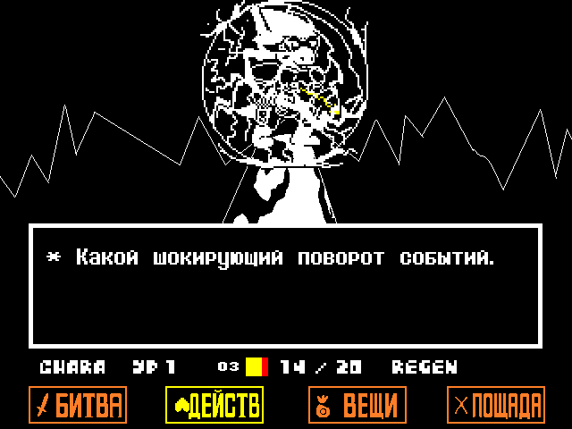 Комикс Undertale. Inverted Fate: выпуск №7209