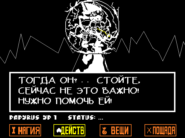 Комикс Undertale. Inverted Fate: выпуск №7215