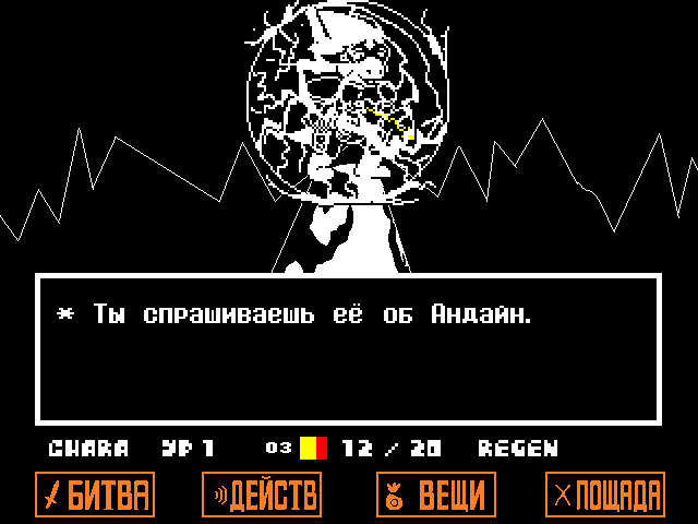 Комикс Undertale. Inverted Fate: выпуск №7223