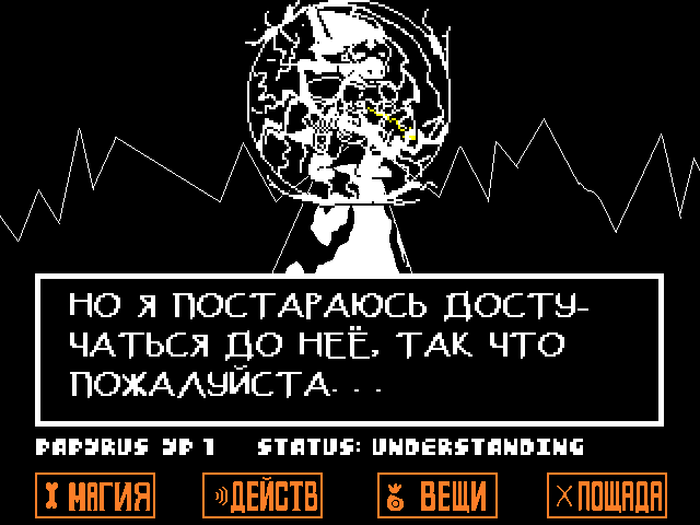 Комикс Undertale. Inverted Fate: выпуск №7231