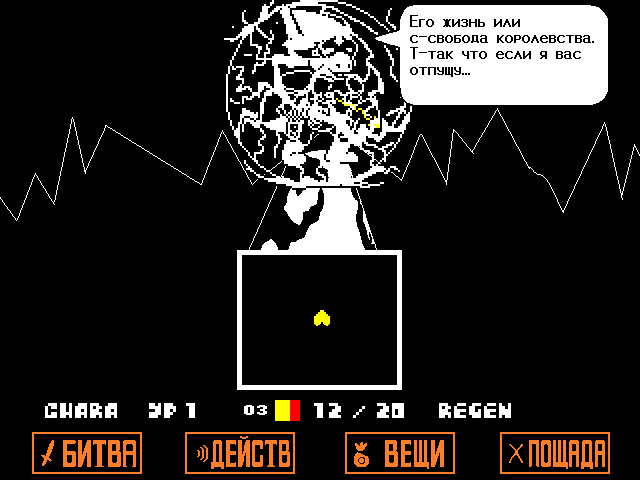 Комикс Undertale. Inverted Fate: выпуск №7234