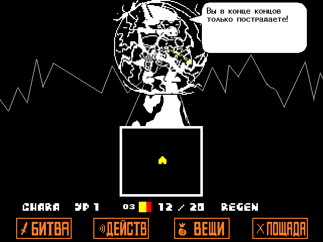 Комикс Undertale. Inverted Fate: выпуск №7235