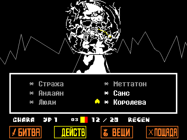 Комикс Undertale. Inverted Fate: выпуск №7245