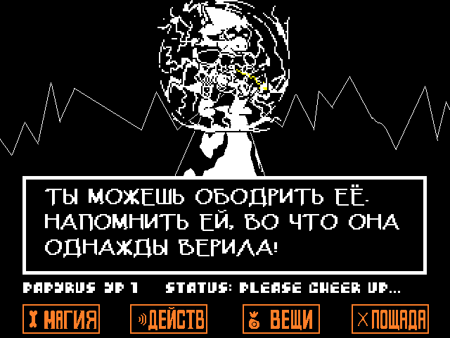 Комикс Undertale. Inverted Fate: выпуск №7250