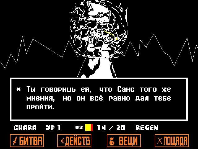 Комикс Undertale. Inverted Fate: выпуск №7256