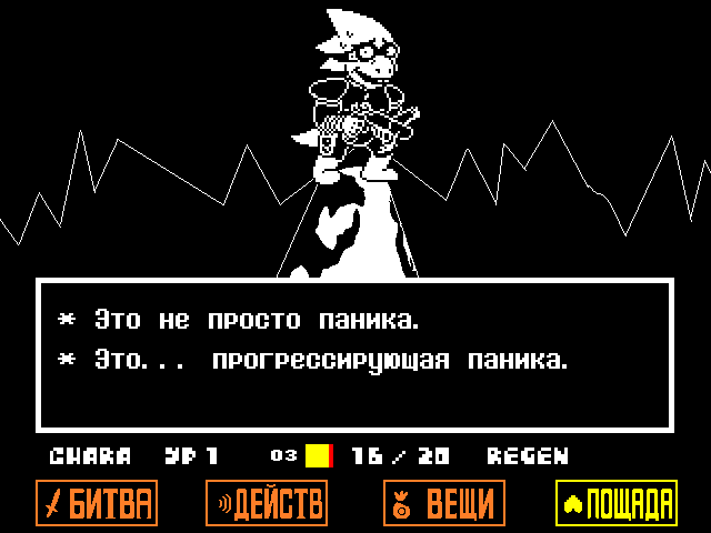 Комикс Undertale. Inverted Fate: выпуск №7267