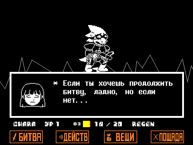 Комикс Undertale. Inverted Fate: выпуск №7321