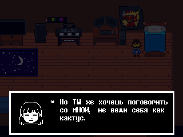 Комикс Undertale. Inverted Fate: выпуск №7921