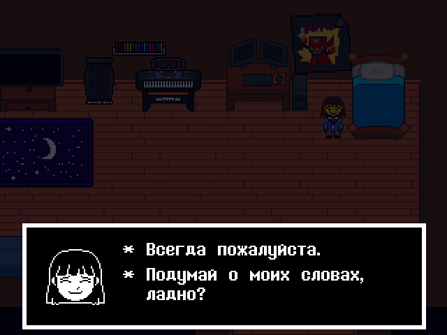 Комикс Undertale. Inverted Fate: выпуск №7930