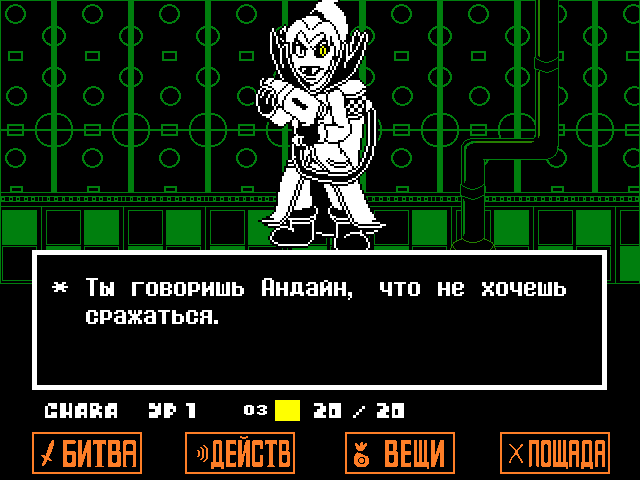 Комикс Undertale. Inverted Fate: выпуск №8122