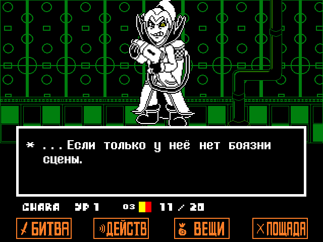 Комикс Undertale. Inverted Fate: выпуск №8155