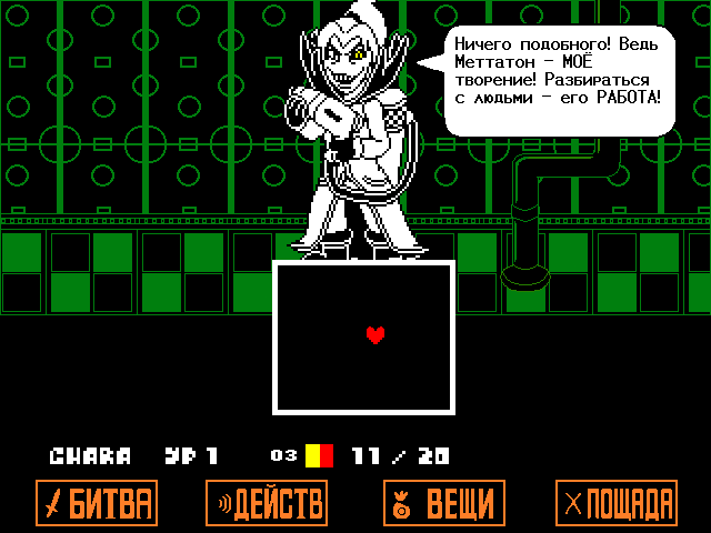 Комикс Undertale. Inverted Fate: выпуск №8159