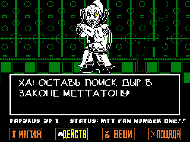 Комикс Undertale. Inverted Fate: выпуск №8168