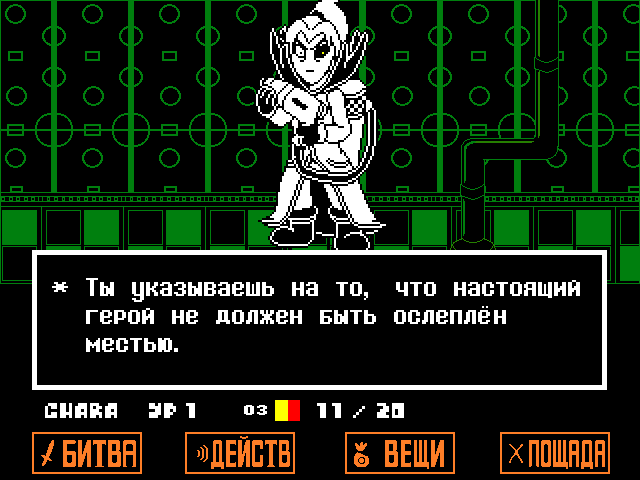 Комикс Undertale. Inverted Fate: выпуск №8174