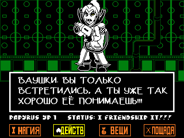 Комикс Undertale. Inverted Fate: выпуск №8176