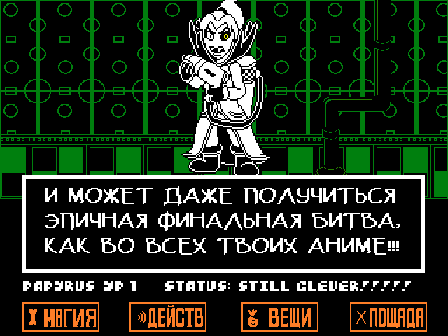 Комикс Undertale. Inverted Fate: выпуск №8179