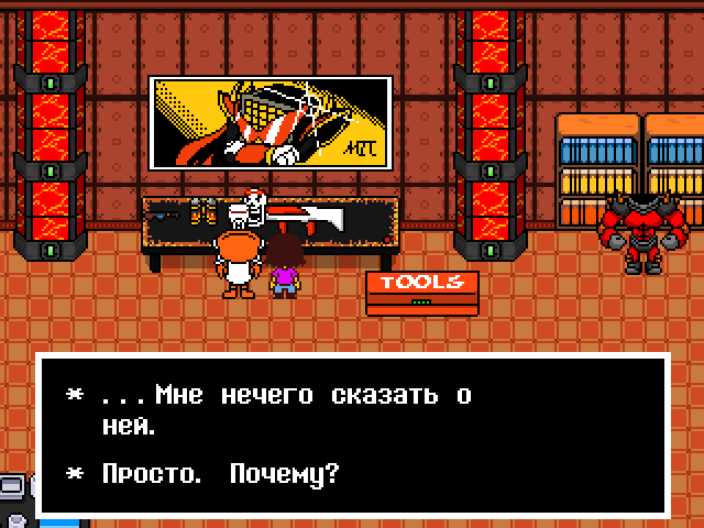 Комикс Undertale. Inverted Fate: выпуск №8262