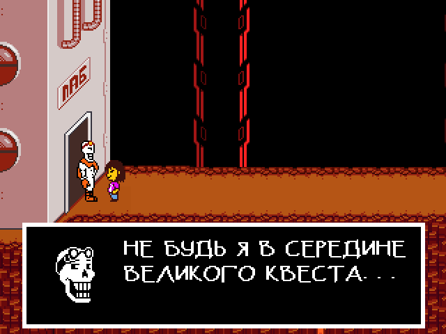 Комикс Undertale. Inverted Fate: выпуск №8420