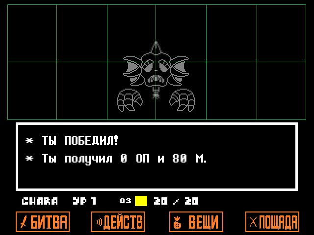 Комикс Undertale. Inverted Fate: выпуск №8588