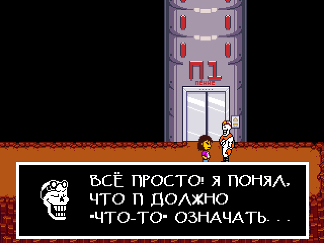 Комикс Undertale. Inverted Fate: выпуск №8914