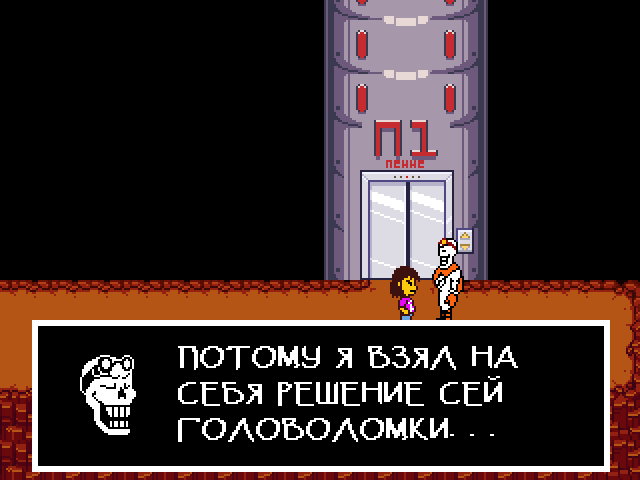 Комикс Undertale. Inverted Fate: выпуск №8915