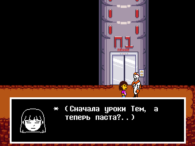 Комикс Undertale. Inverted Fate: выпуск №8920